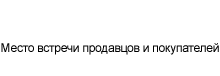 Подать объявление в газету из рук в руки г. барнаул